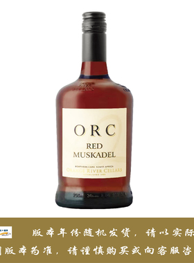 慕斯窖藏红葡萄加强酒 2023年 ORANGE RIVER CELLARS MUSCADEL