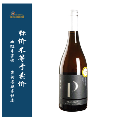 葡索陈酿干白葡萄酒 2021年 POUSIO RESERVA  WHITE
