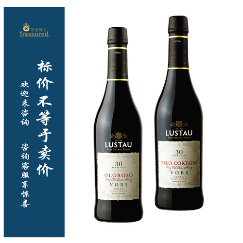 西班牙雪莉葡萄酒卢士涛