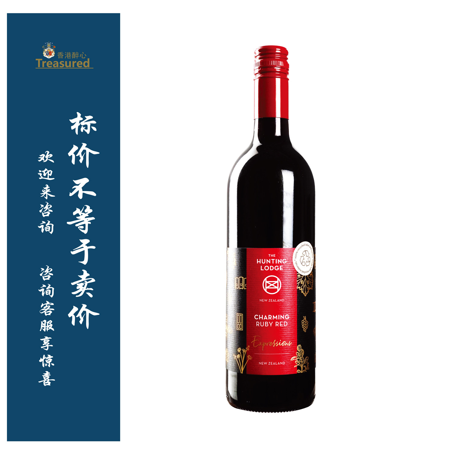 琅廷城堡古典基安蒂干红