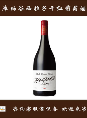 库珀谷西拉子干红 2019 LAKE COOPER ESTATE HEATHCOTE SHIRAZ
