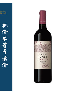 美诗丽致美乐赤霞珠波尔多/娜德然 michel lynch/珍藏梅多克红