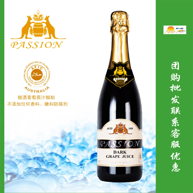 芭翠提澳大利亚(PASSION)无蔗糖无醇起泡气泡无酒精0度葡萄汁饮料