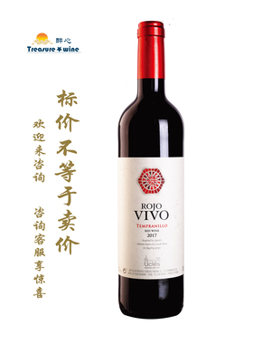 丰塔娜酒庄 乐薇红葡萄酒 2017年 rojo vivo Tempranillo
