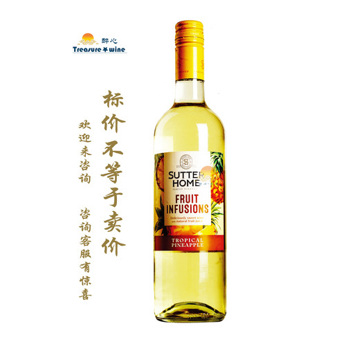 舒特桃子味葡萄酒 fruit infusions sweet peach/贝普(芒果)