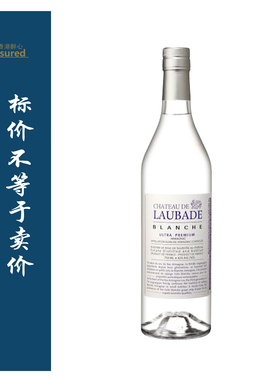 朗巴德白雅文邑白兰地 Laubade  Blanche Armagnac