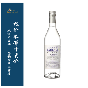 朗巴德白雅文邑白兰地 Laubade  Blanche Armagnac