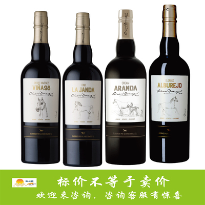 艾尔瓦罗骏马系列 px/菲诺/奶油/欧罗索雪莉酒 Alvaro Domecq