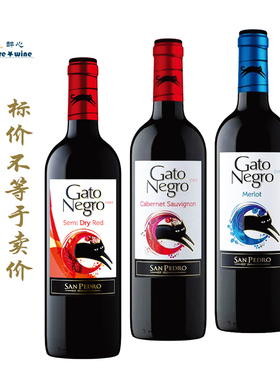 黑猫半甜红 gato negro san pedro Semi Dry Red/赤霞珠/梅洛干红