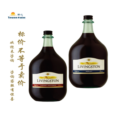 利事登 LIVINGSTON 赤霞珠 Cabernet Sauvignon/梅洛红 merlot