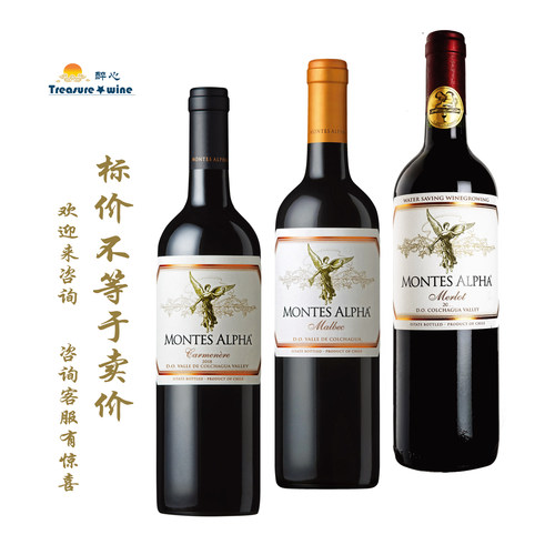蒙特斯欧法佳美娜/马尔贝克/梅洛红葡萄酒  Montes Alpha