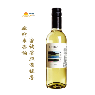 维斯特玛-霞多丽白葡萄酒 VISTAMAR Brisa Chardonnay,375ml 包邮