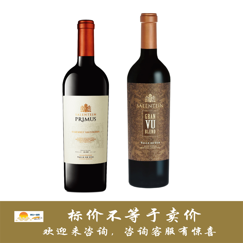 萨兰亭普里姆马贝克 Salentein Primus/维优混酿红Gran VU Blend
