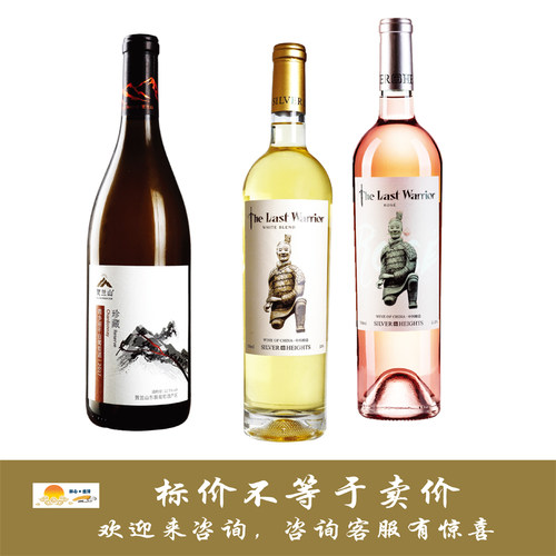 银色高地世纪勇士干白葡萄酒