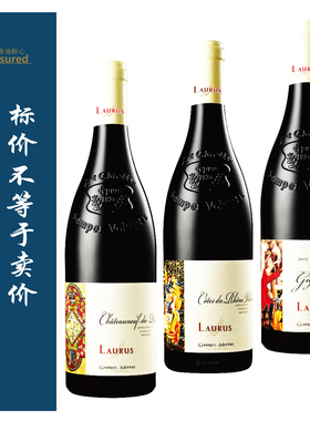 月桂花冠 LAURUS 教皇新堡/罗讷山麓/朱干达红葡萄酒