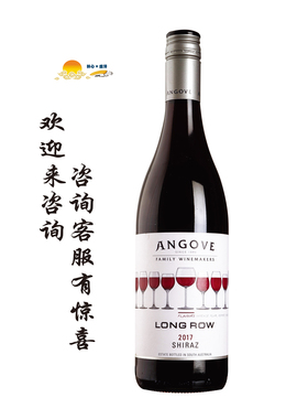 安戈瓦朗路西拉 ANGOVE/恰克希兰赤霞珠美乐/旋转木马巴洛萨西拉