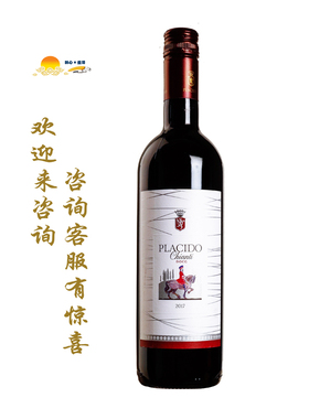 班菲酒园帕斯多庄园基昂蒂红葡萄酒 2017 Banfi Placido Chianti