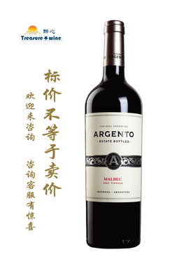 银谷庄园马尔贝克红葡萄酒 Argento-Reserva-Malbec-Cork