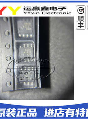 黑色 600 光耦芯片 HCPL-0600 SOP8 全新安捷伦 贴片6N137