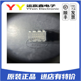 全新 TC4420CPA TC4420 直插DIP8 MOSFET驱动器 TC4420EPC