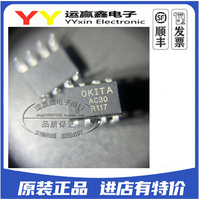 全新光耦 OKITA AC30 DIP-8直插 光耦固态合继电器 黑色 TOWARD