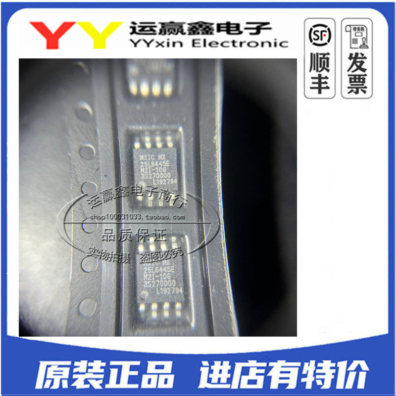 全新原装进口MX25L6445EM2I-10G MX25L6445E 贴片SOP8 路由器芯片
