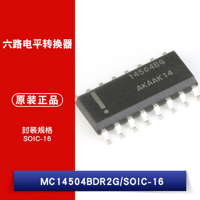原装正品 MC14504BDR2G SOIC-16 十六进制非反相电平转换器