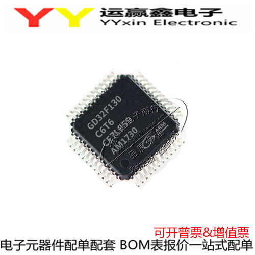 GD32F130C8T6 LQFP48 替代STM32F030C8T6 原装正品  量大价优