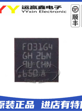 STM32F031G4U6 UFQFPN-28 进口原装正品 集成电路 量大价优