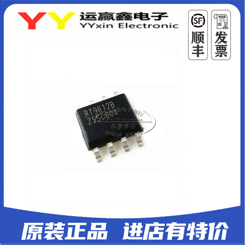 全新原装 RT9612BZS RT9612B 贴片SOP-8 电源管理芯片 集成电路