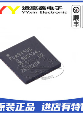 PCA9450CHNY 功率管理芯片 PCA9450C 贴片HVQFN56 全新原装