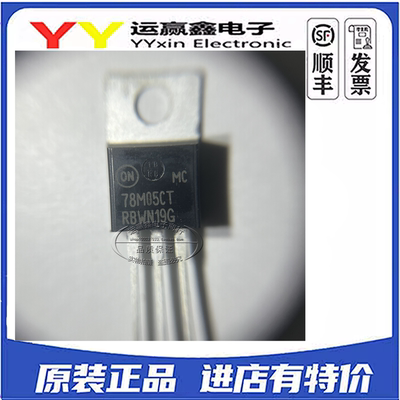 MC78M05CT 78M05CT 78M05 三端稳压器 5V 直插TO-220 全新原装