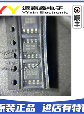 全新原装芯片 高压板MOS管 SI4606 通用高压板 N+P沟道 贴片SOP8