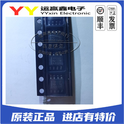 全新 SN65HVD232DR SN65HVD232D 丝印 VP232 贴片SOP8 原装正品