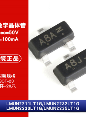 原装正品 LMUN2211 2232 2233 2235 LT1G A8A 8J 8K 8M贴片三极管