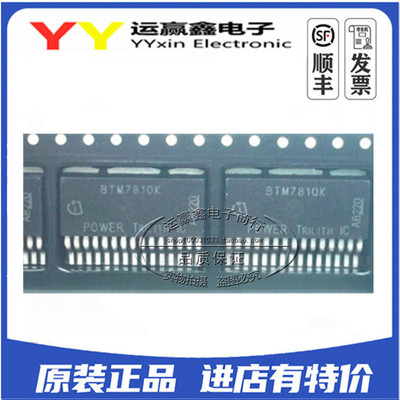 BTM7810K TO-263-18(15引线+3接片) 驱动器【BTM7810KAUMA1】全新