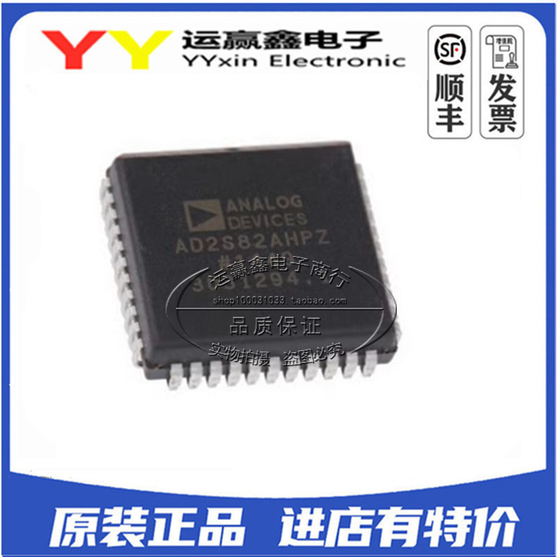 全新原装AD2S82AHPZ AD2S82AHP AD2S82 PLCC-44 集成电路 IC芯片
