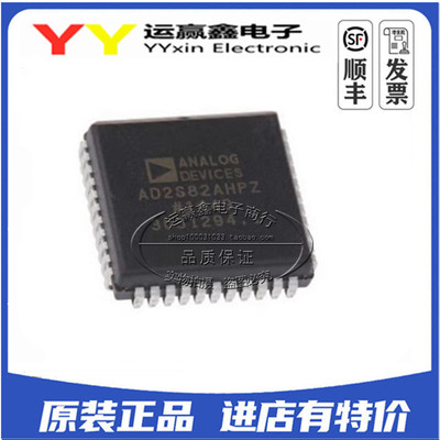 AD2S82 AD2S82AHPZ AD2S82AH 全新 PLCC R/D 转换器芯片
