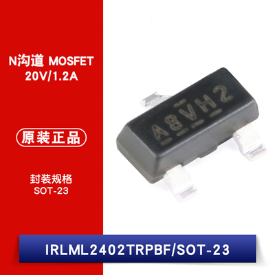 原装正品 IRLML2402TRPBF SOT-23 N沟道 20V/1.2A 贴片MOSFET