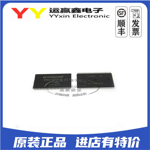 原装正品 贴片 W9864G6KH-6 TSOP(II)-54 RAM存储器芯片 集成电路