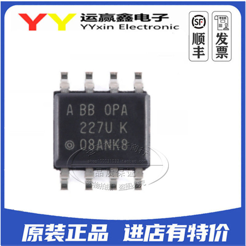 OPA227UA 运算放大器 OPA227芯片 OPA227U 贴片 SOP8 集成电路 IC