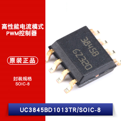 原装正品 贴片 UC3845BD1013TR SOP-8 芯片 36V 250KHZ PWM控制器