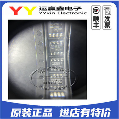 原装正品 贴片 FM24C04B-GTR 4Kbit I2C接口 FRAM/铁电存储器 5V