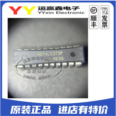 全新进口原装 SN74LS273N HD74LS273P DIP20直插 逻辑芯片IC