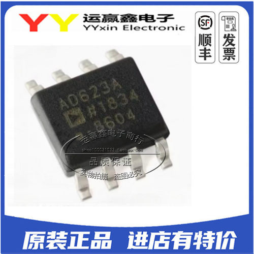 AD623ARZ AD623A 贴片SOP8 进口|原装|全新 芯片 集成电路