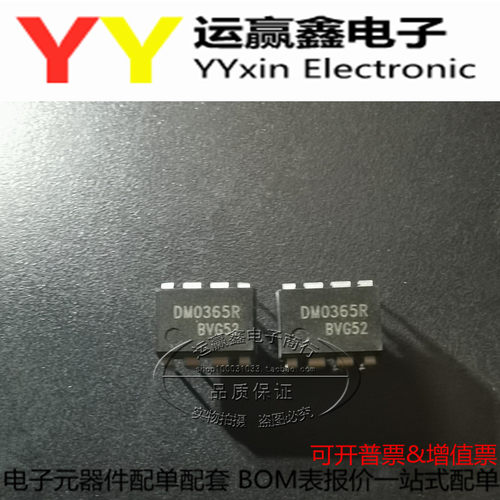 DM0365RB 电源管理芯片 原装进口 DIP-8仙童全新 DM0365