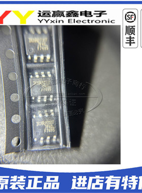 IRF7495TRPBF IRF7495TR F7495 贴片SOP8 进口|原装|全新 芯片