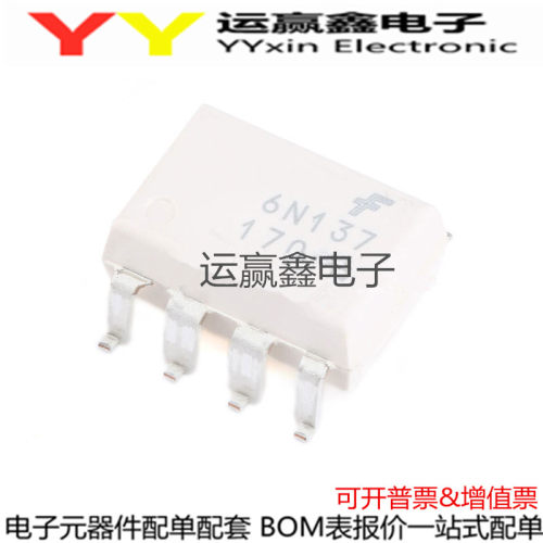 贴片|仙童 6N137S 6N137SDM SMD-8 原装进口全新 A6N137-500E