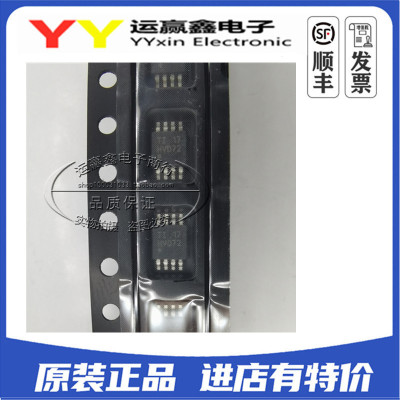SN65HVD72DGKR SN65HVD72 丝印HVD72 封装MSOP8 逻辑 驱动器芯片
