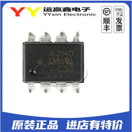 贴片 HCPL-3140 A3140 SOP-8 IGBT驱动光耦 进口 全新原装